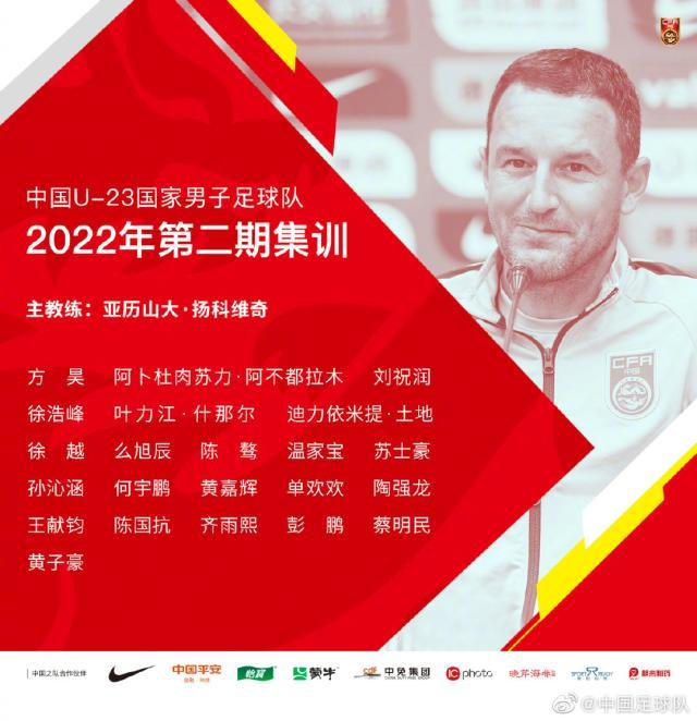 V体育线上登录-U23国足海口集训备战迪拜杯 全面冲刺杭州亚运会